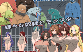 [2D经营SLG中文动态]怪物黑市 怪物黑色市场 Ver2.0.13.5 DL官中步兵版+DLC1.2[电脑419M]