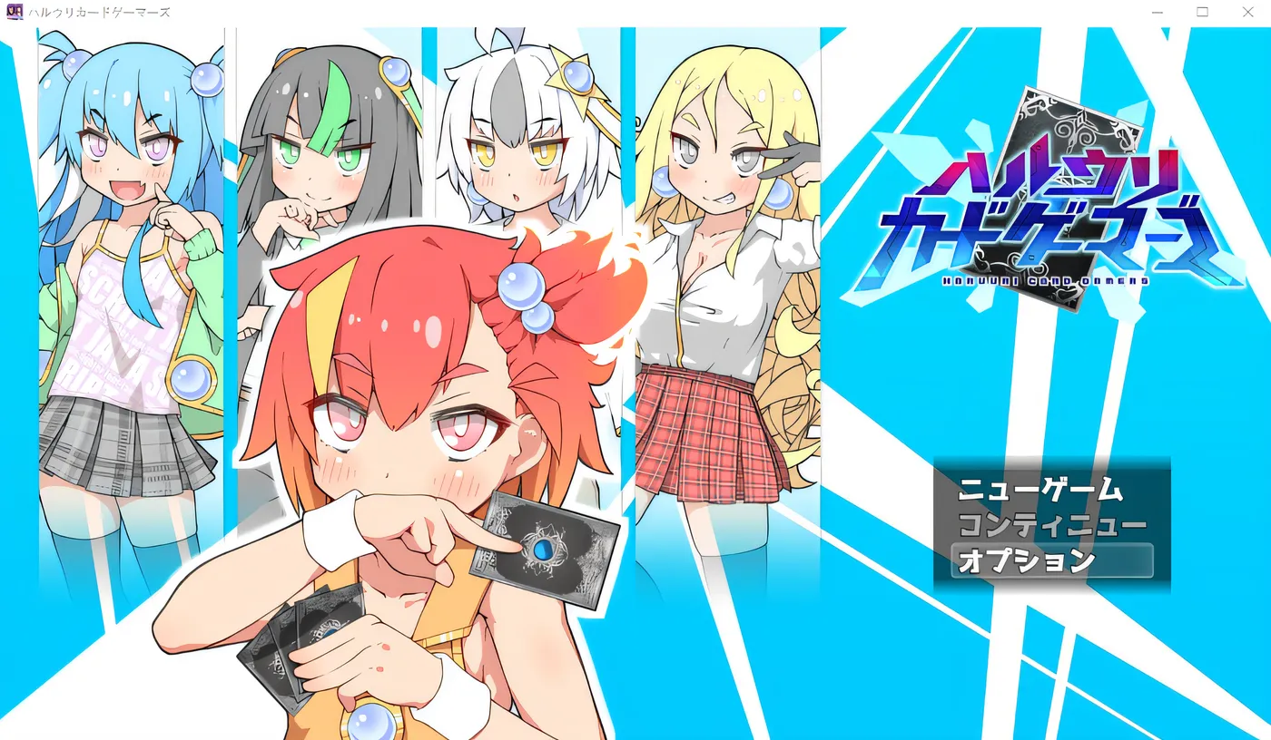 春乌利卡牌玩家们 Ver1.21 云翻汉化版 [更新/631.1M]