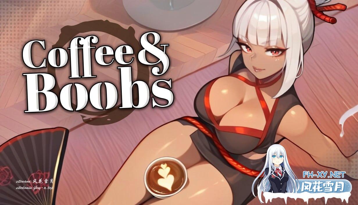 [SLG/PC]咖啡与欧派 #Coffee & Boobs 官方中文版[5G]