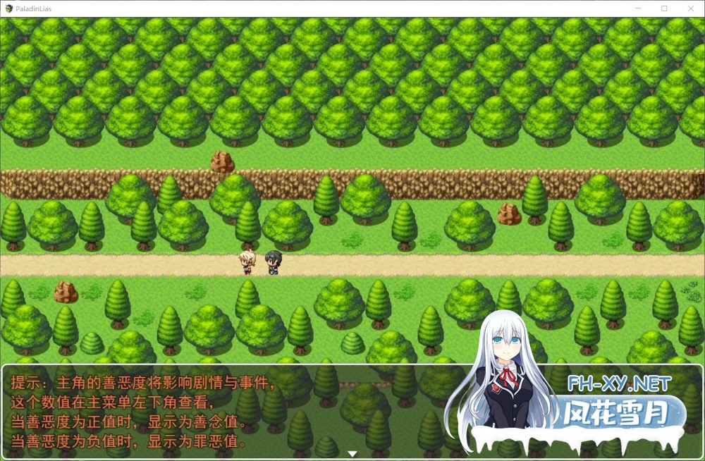 [RPG]圣骑士莉雅丝 V1.20完结中文版+CG包+存档[1.5G]