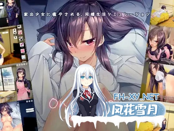 [SLG]  pc+az+mac 家出少女:1room Ver1.23 官方中文完结版 [1+1.2G]