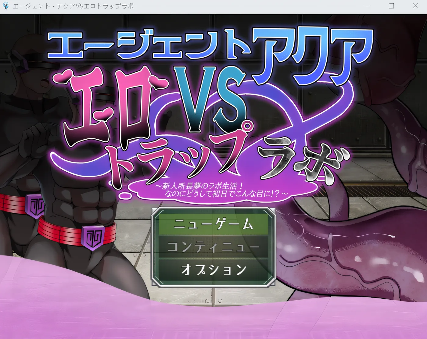 特工阿克娅VS瑟情陷阱实验室 挂载AI汉化版 [更新/268.8M]