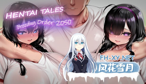 [新作SLG/中文/无码] 科幻物语：未来纪元2050 Hentai Tales: Breeding Order 2050 官方中文步兵版[600M]