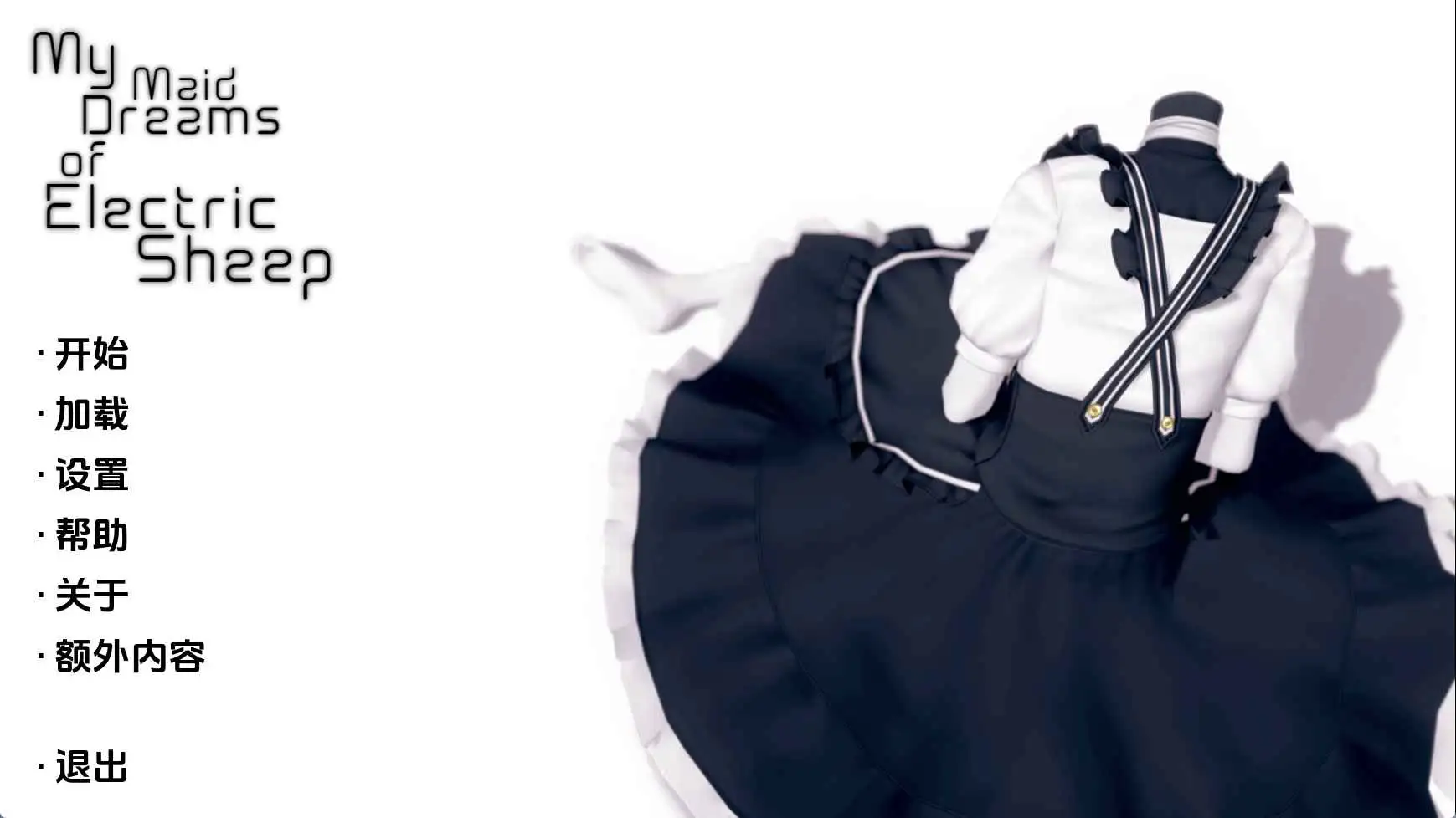 【精品/SLG/沙盒/更新】我的电子羊女仆梦v0.8.9 AI汉化版【PC+安卓/3.56G】