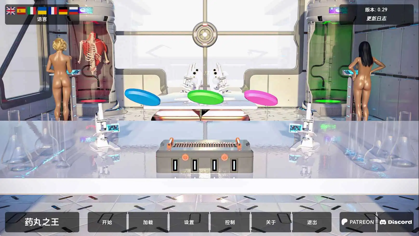 【欧美/SLG/沙盒/更新】丹王v0.30 AI汉化版【PC+安卓/7.60G】