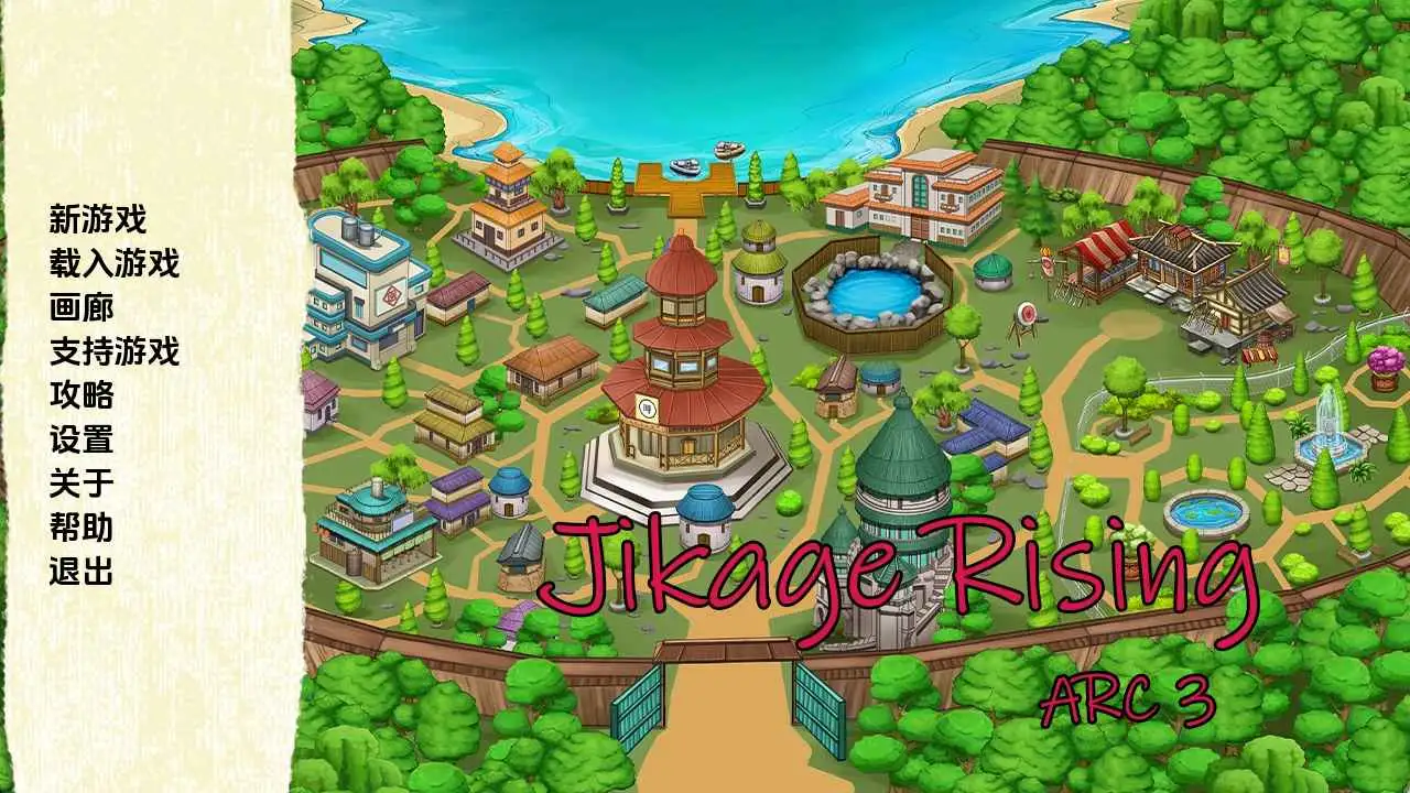 【同人/SLG/沙盒/更新】火影崛起v2.29aArc3 AI汉化版【PC+安卓/3.24G】