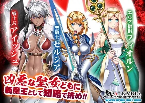 新汉化[冒险ADV/精灵/强X] 圣骑士塞尔西娅 ～恶毒的公主～ 聖騎士セルシア～悪辣たる姫君～ 汉化版 [1.20G]