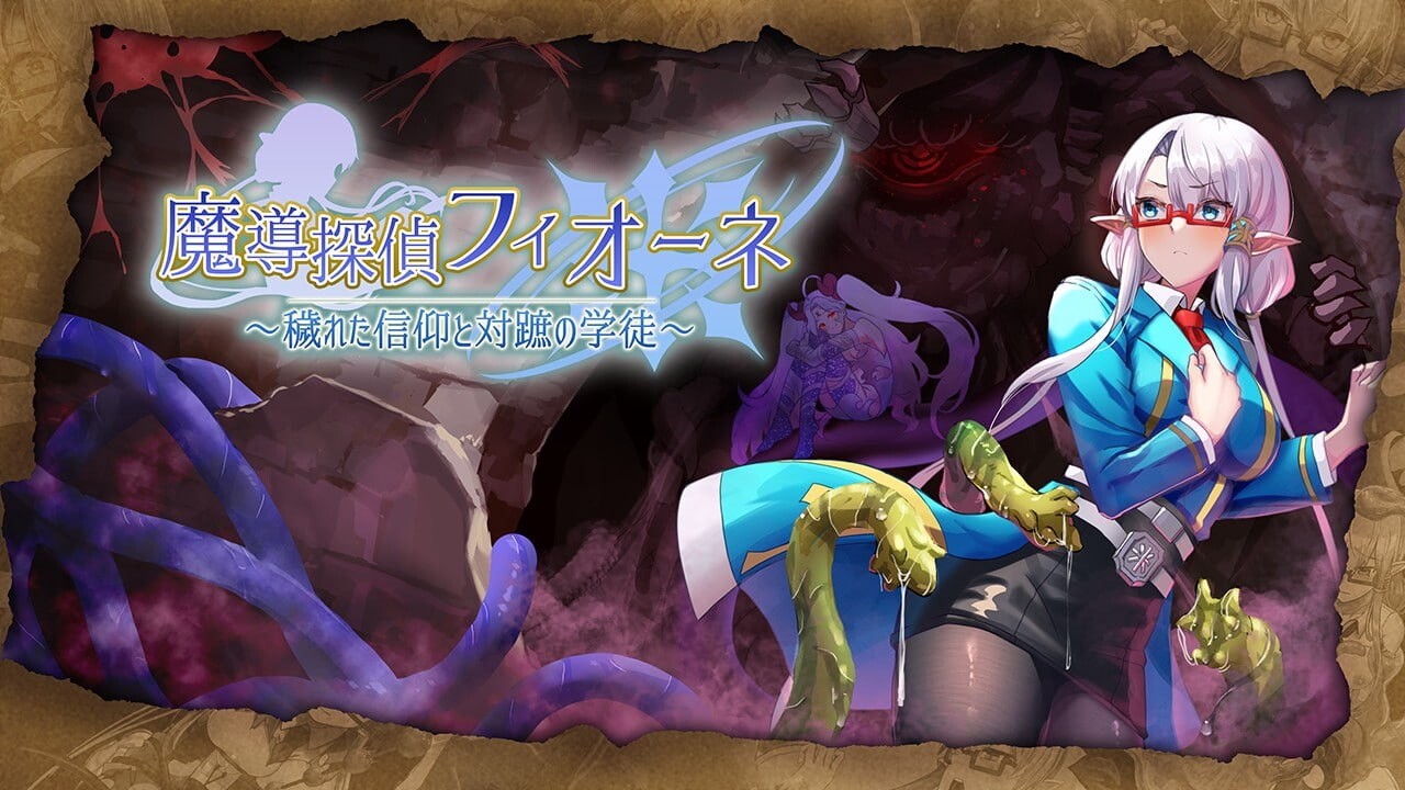 新作[日式RPG/战斗H/异种X] 魔导侦探菲奥涅 魔導探偵フィオーネ V0.76 AI汉化版 [1.0G]