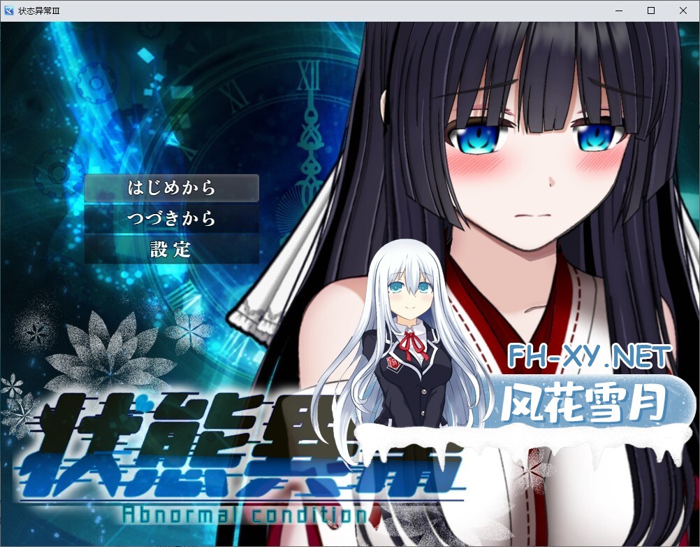 [日式RPG/汉化/动态]状態異常 =Abnormal Condition 机翻汉化版[新作/1.15G]