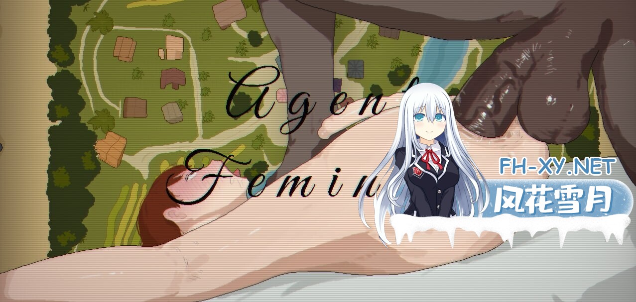 [SLG/AI汉化/步兵/2D]女性特工/Agent Feminine[Ver0.4.4][PC/170M]